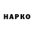 Героин хмурый MD: 6.3