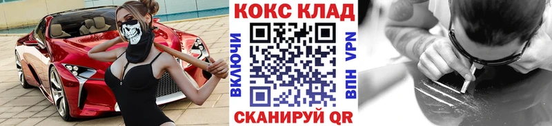 COCAIN 97%  Купить закладки  Моршанск 