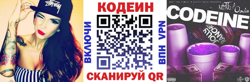 Кодеин напиток Lean (лин)  Купить где  Моршанск 