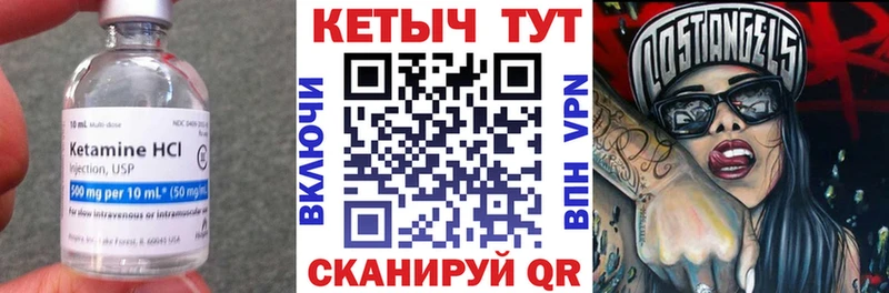 Купить где  Моршанск  КЕТАМИН VHQ 