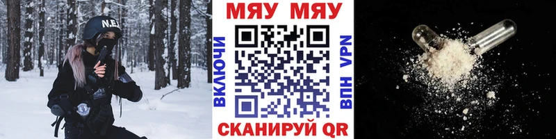 Меф мяу мяу мука Моршанск