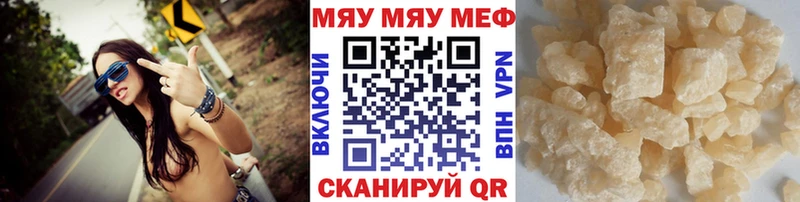 МЕФ мука  Купить где  Моршанск 