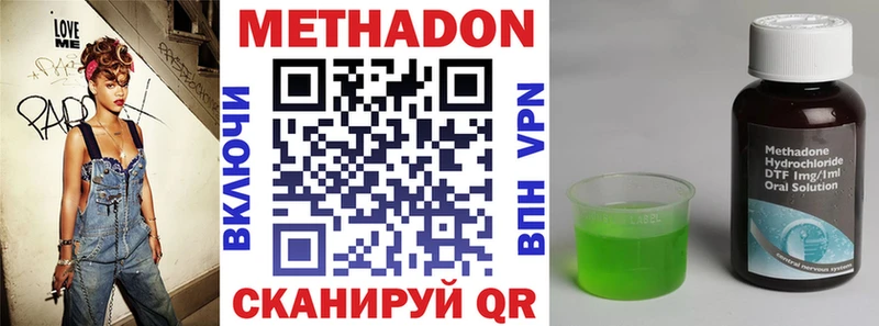 Купить Моршанск МЕТАДОН VHQ
