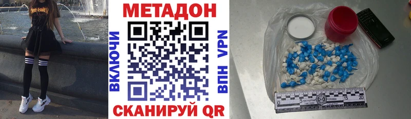 МЕТАДОН мёд Моршанск